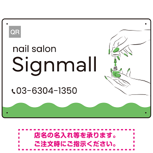 指先の彩りが映える手元の動作が印象的なネイルサロン用プレート看板 グリーン W450×H300 エコユニボード (SP-SMD775D-45x30U)