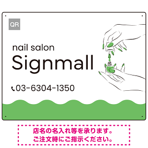 指先の彩りが映える手元の動作が印象的なネイルサロン用プレート看板 グリーン W600×H450 エコユニボード (SP-SMD775D-60x45U)