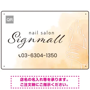 落ち着きと透明感を感じさせるネイルサロン向けデザイン看板 オレンジ W450×H300 エコユニボード(SP-SMD776B-45x30U)