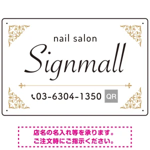 大人の空間に調和する高級感のあるネイルサロン用プレート看板 ゴールド調 W450×H300 エコユニボード(SP-SMD777A-45x30U)