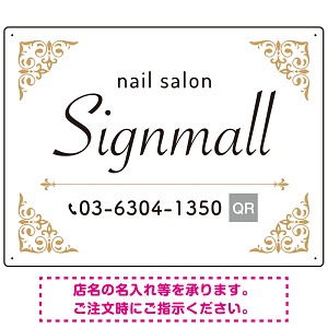 大人の空間に調和する高級感のあるネイルサロン用プレート看板 ゴールド調 W600×H450 エコユニボード(SP-SMD777A-60x45U)