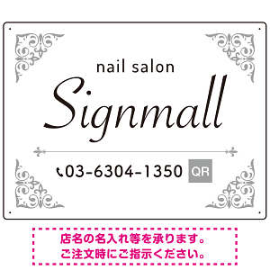 大人の空間に調和する高級感のあるネイルサロン用プレート看板 シルバー調 W600×H450 エコユニボード(SP-SMD777B-60x45U)