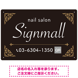 大人の空間に調和する高級感のあるネイルサロン用プレート看板 ブラック W450×H300 エコユニボード(SP-SMD777C-45x30U)