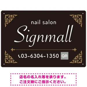 大人の空間に調和する高級感のあるネイルサロン用プレート看板 ブラック W450×H300 エコユニボード(SP-SMD777C-45x30U)