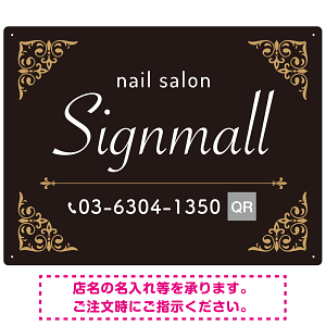大人の空間に調和する高級感のあるネイルサロン用プレート看板 ブラック W600×H450 エコユニボード(SP-SMD777C-60x45U)