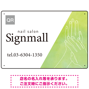 柔らかな水彩グラデーションとホワイトベースが際立つ ネイルサロン向けデザインプレート看板 グリーン W450×H300 アルミ複合板(SP-SMD779C-45x30A)