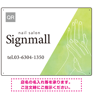 柔らかな水彩グラデーションとホワイトベースが際立つ ネイルサロン向けデザインプレート看板 グリーン W600×H450 エコユニボード(SP-SMD779C-60x45U)
