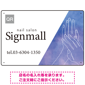 柔らかな水彩グラデーションとホワイトベースが際立つ ネイルサロン向けデザインプレート看板 ブルー W450×H300 アルミ複合板(SP-SMD779D-45x30A)