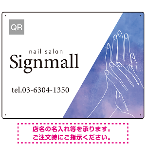 柔らかな水彩グラデーションとホワイトベースが際立つ ネイルサロン向けデザインプレート看板 ブルー W600×H450 エコユニボード(SP-SMD779D-60x45U)