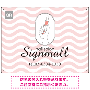 やわらかな波模様が印象的なネイルサロン向けプレート看板 レッド W600×H450 エコユニボード(SP-SMD780A-60x45U)