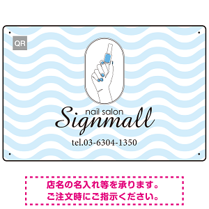 やわらかな波模様が印象的なネイルサロン向けプレート看板 ブルー W450×H300 エコユニボード(SP-SMD780C-45x30U)