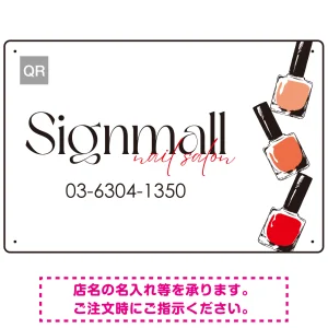 ネイルボトルがアクセントの上品デザイン ネイルサロン向けプレート看板 W450×H300 エコユニボード(SP-SMD782-45x30U)