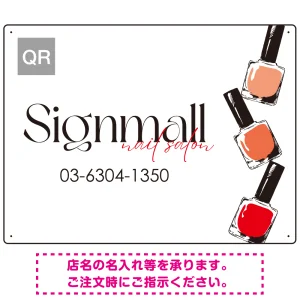 ネイルボトルがアクセントの上品デザイン ネイルサロン向けプレート看板 W600×H450 エコユニボード(SP-SMD782-60x45U)