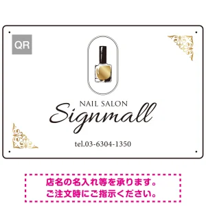 アンティーク調エレガンスなネイルサロン向けデザインプレート看板 ホワイト W450×H300 エコユニボード(SP-SMD783A-45x30U)