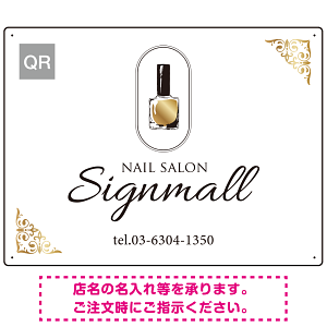 アンティーク調エレガンスなネイルサロン向けデザインプレート看板 ホワイト W600×H450 エコユニボード(SP-SMD783A-60x45U)