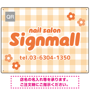 ギンガムチェックとお花モチーフのポップなネイルサロン向けデザインプレート看板 イエロー W600×H450 エコユニボード(SP-SMD784B-60x45U)