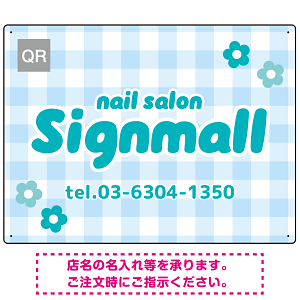 ギンガムチェックとお花モチーフのポップなネイルサロン向けデザインプレート看板 ブルー W600×H450 エコユニボード(SP-SMD784C-60x45U)