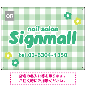 ギンガムチェックとお花モチーフのポップなネイルサロン向けデザインプレート看板 グリーン W600×H450 エコユニボード(SP-SMD784D-60x45U)
