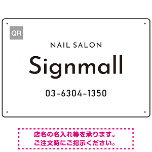 英字フォントが映える都会的デザイン ネイルサロン向けプレート看板 ホワイト W450×H300 エコユニボード(SP-SMD786A-45x30U)