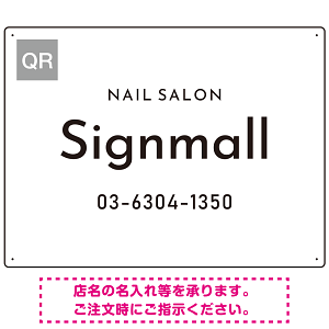英字フォントが映える都会的デザイン ネイルサロン向けプレート看板 ホワイト W600×H450 エコユニボード(SP-SMD786A-60x45U)