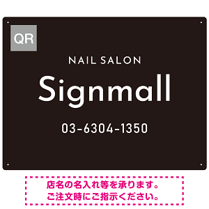 英字フォントが映える都会的デザイン ネイルサロン向けプレート看板 ブラック W600×H450 エコユニボード(SP-SMD786B-60x45U)