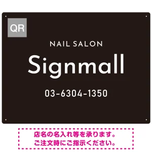 英字フォントが映える都会的デザイン ネイルサロン向けプレート看板 ブラック W600×H450 エコユニボード(SP-SMD786B-60x45U)