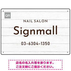ウッド調ナチュラルなネイルサロン向けデザインプレート看板 白木調 W450×H300 エコユニボード(SP-SMD787B-45x30U)