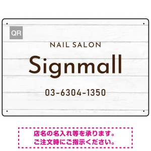 ウッド調ナチュラルなネイルサロン向けデザインプレート看板 白木調 W450×H300 エコユニボード(SP-SMD787B-45x30U)