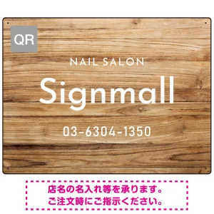 ウッド調ナチュラルなネイルサロン向けデザインプレート看板 けやき調 W600×H450 エコユニボード(SP-SMD787C-60x45U)
