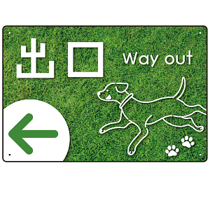 ペット施設向け グリーンフィールド風案内板 オリジナルプレート看板 出口/左矢印 W450×H300 エコユニボード(SP-SMD799BL-45x30U)