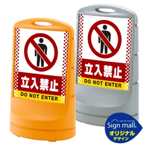 スタンドサイン80を激安価格で! 安全用品・工事看板通販のサインモール スタンドサイン80を激安価格で! 安全用品・工事看板通販のサインモール