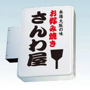 LED型 突き出しサイン 230アルミ  角丸型 (LLT11-42N) (昼光色)※取付金具別売