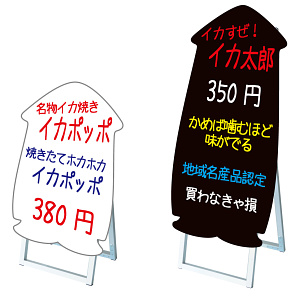 ポップルスタンド看板 シルエット イカ形 小 ブラック (PPSKSL45x60K-IKA-B)