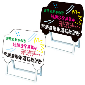 ポップルスタンド看板 横型 シルエット 車形 ブラック (PPSKSL60x45K-CARY-B)