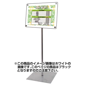 インフォメーションアクリルスタンド 規格:B4横ブラック (INFA80-B4YB)