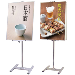 PAパネルスタンド 15GK-B A1～A0対応 片面 (PA15G-B)