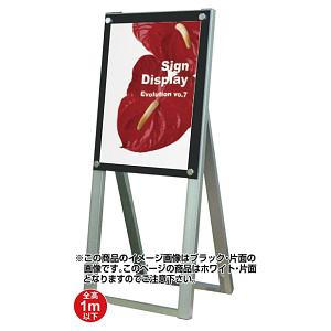 A3ポスター用小型スタンド看板プチ 規格:A3縦 片面 ホワイト ハイタイプ (PSSK-A3THKW)