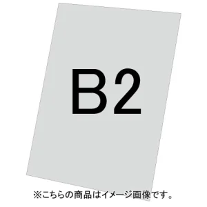 バリウススタンド看板オプション アルミ複合板(白無地)3mm サイズ:B2 (VASKOP-APB2) アルミ複合板 B2 (VASKOP-APB2)