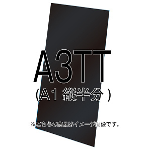 バリウススタンド看板オプション ブラックボード3mm サイズ:A1ハーフ (VASKOP-BBA3TT) ブラックボード A1ハーフ (VASKOP-BBA3TT)