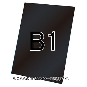 バリウススタンド看板オプション ブラックボード3mm サイズ:B1 (VASKOP-BBB1) ブラックボード B1 (VASKOP-BBB1)