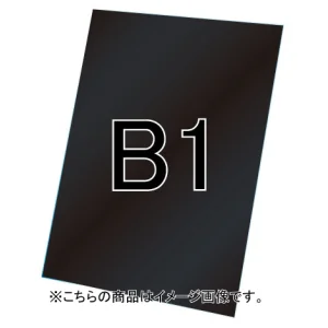 バリウススタンド看板オプション ブラックボード3mm サイズ:B1 (VASKOP-BBB1) ブラックボード B1 (VASKOP-BBB1)