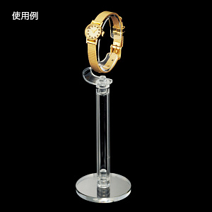 時計スタンド 婦人用 H168(バラ1ケ)