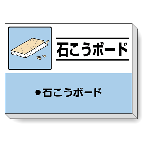 掲示板 石こうボード 339-32