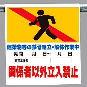 ワンタッチ標識 建築物等の.. (341-15B)