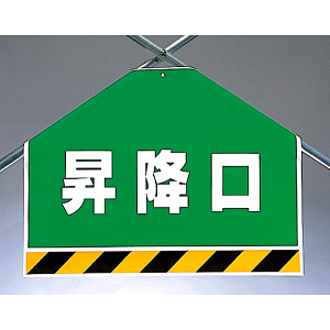 筋かいシート 昇降口 (342-60)