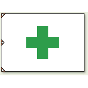 安全旗 (大) (372-01)