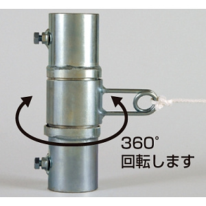 吹流し金具 (372-14A)