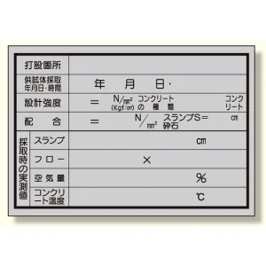 生コンカード 1冊25枚入 (373-25)