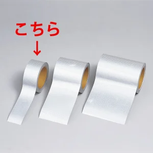 高輝度反射テープ  10m巻 白 45mm幅 (374-77)