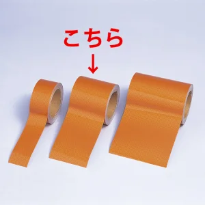 高輝度反射テープ  10m巻 オレンジ 90mm幅 (374-81)
